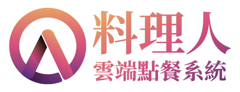 料理人雲端點餐系統logo
